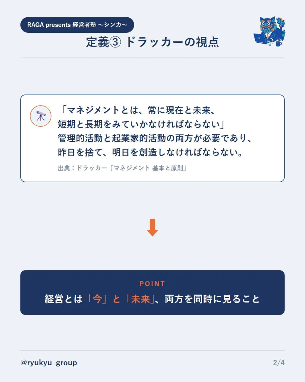 「次世代経営者」のための新シリーズ、はじめます!!