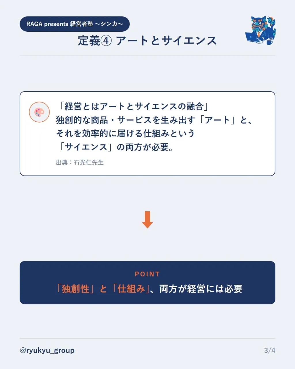 「次世代経営者」のための新シリーズ、はじめます!!