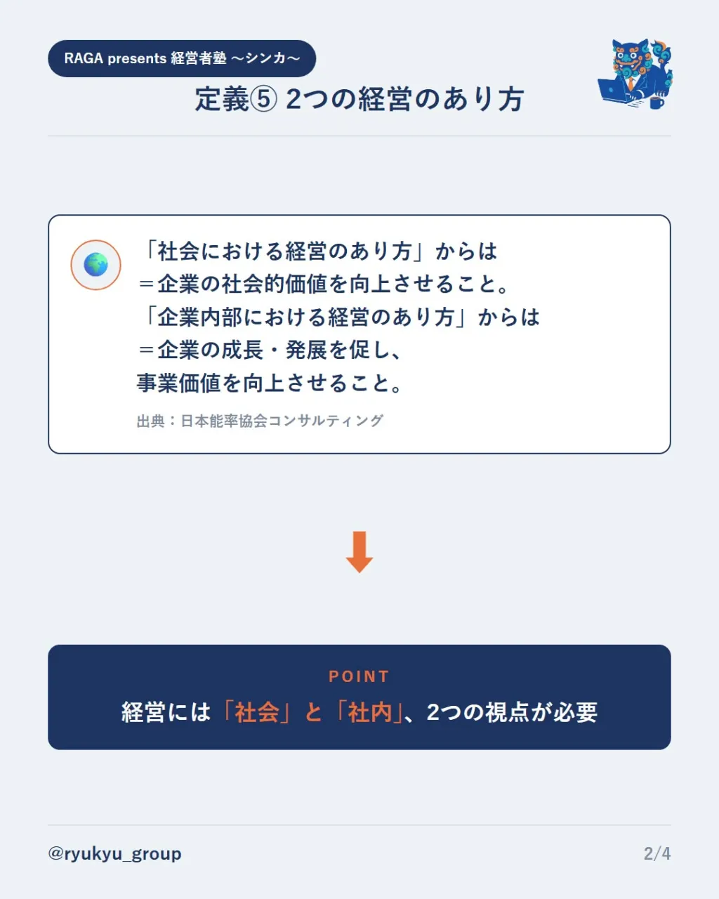 「次世代経営者」のための新シリーズ、はじめます!!