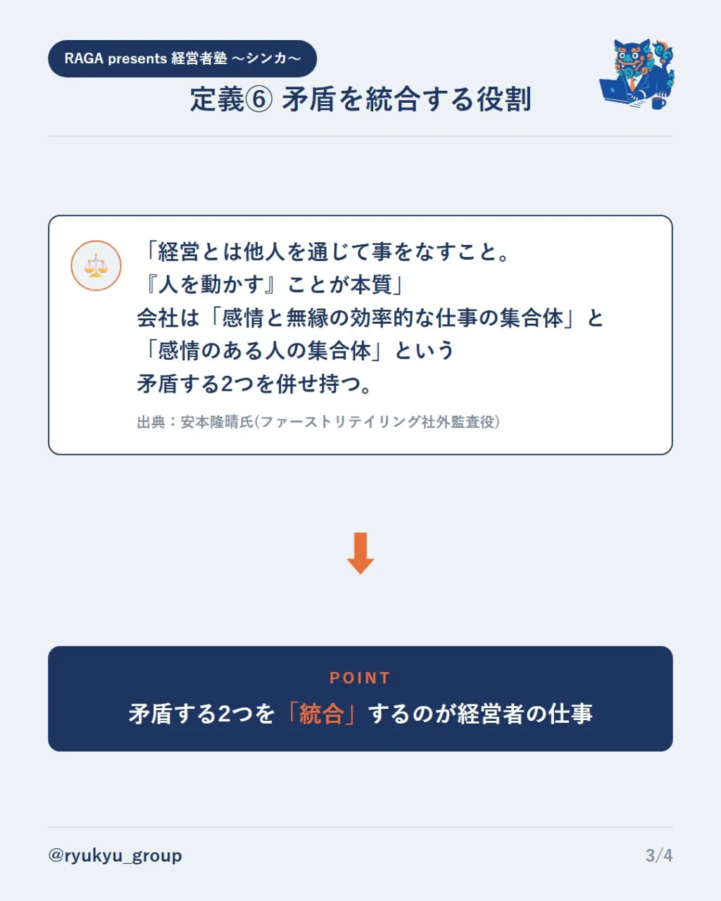 「次世代経営者」のための新シリーズ、はじめます!!