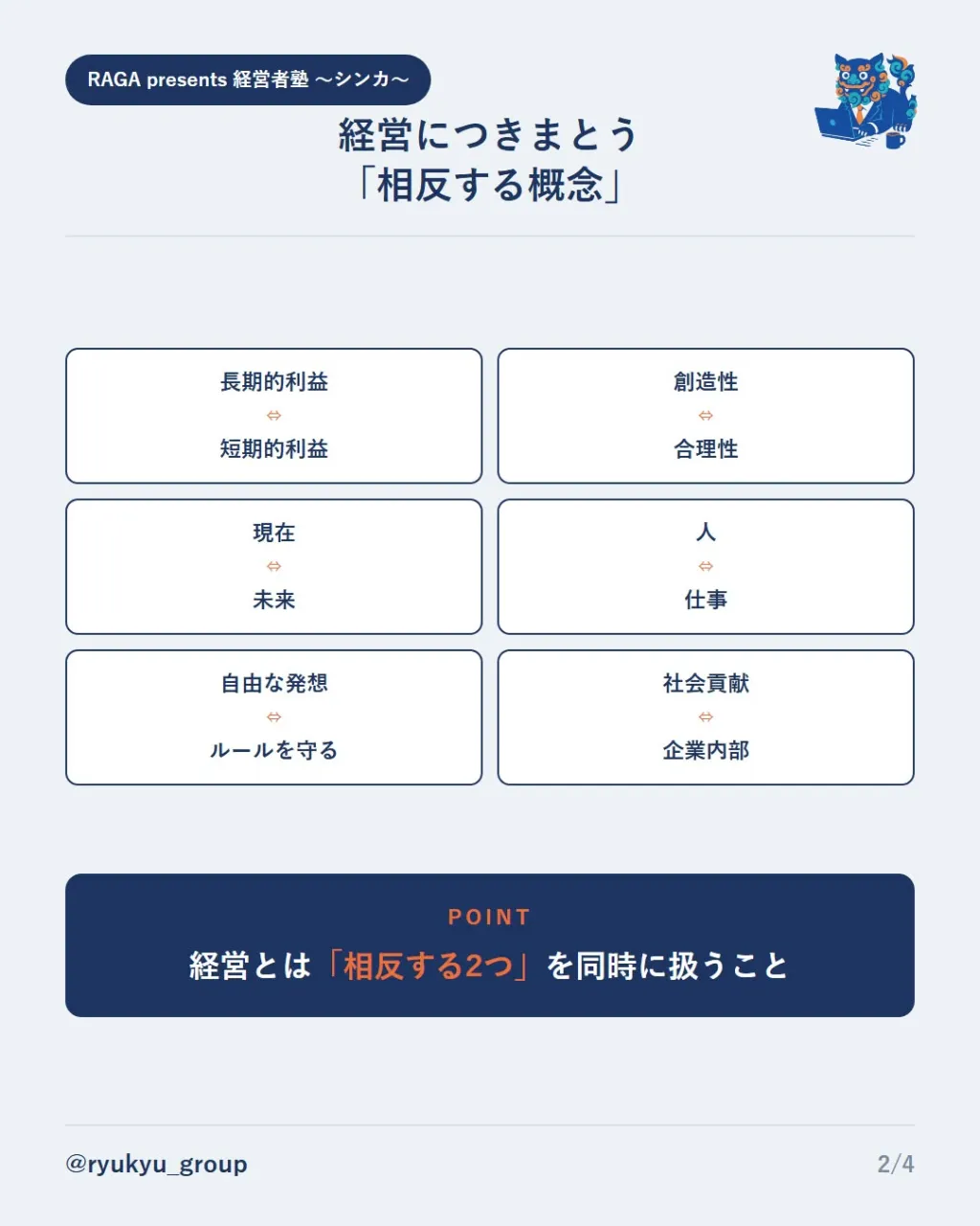 「次世代経営者」のための新シリーズ、はじめます！！