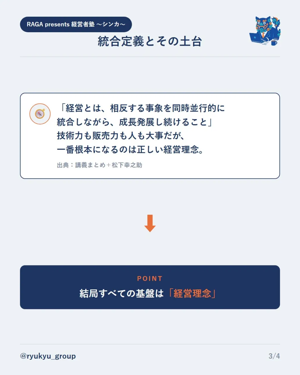 「次世代経営者」のための新シリーズ、はじめます！！