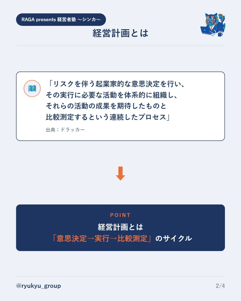 「次世代経営者」のための新シリーズ、はじめます!!