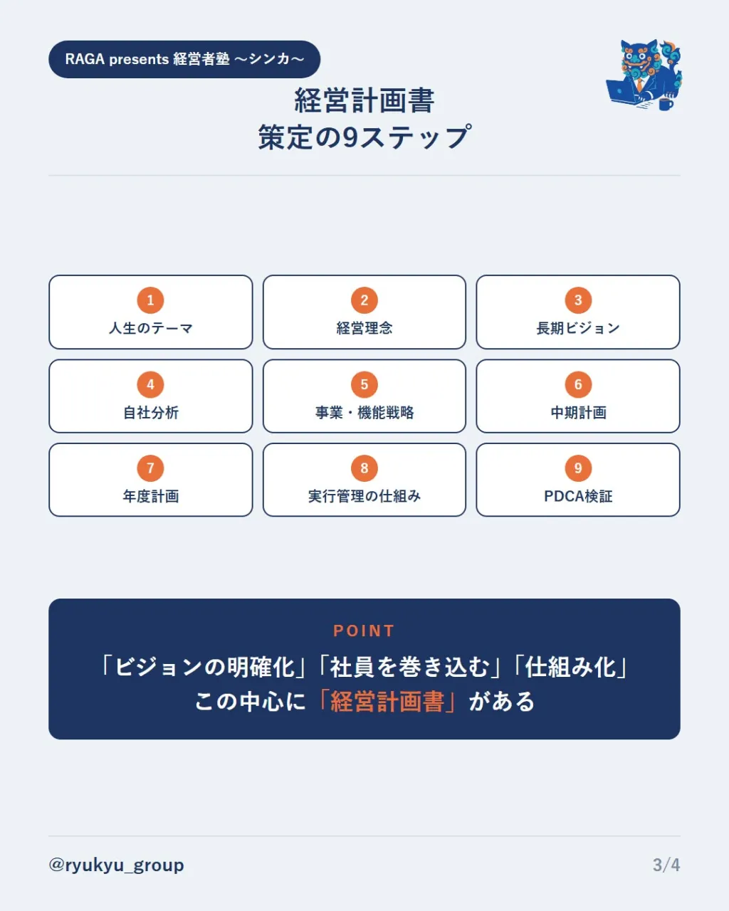 「次世代経営者」のための新シリーズ、はじめます!!