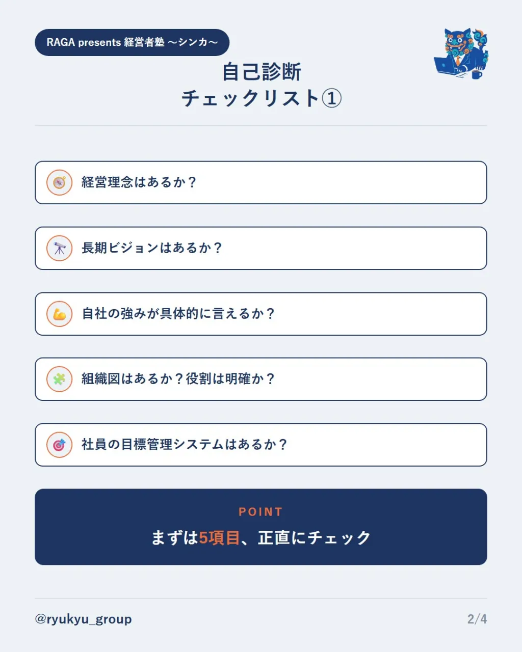 「次世代経営者」のための新シリーズ、はじめます!!