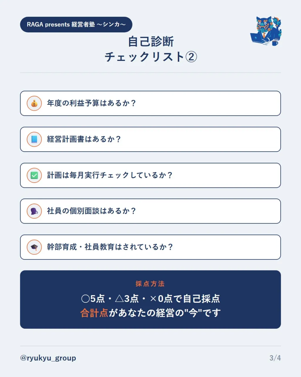 「次世代経営者」のための新シリーズ、はじめます!!