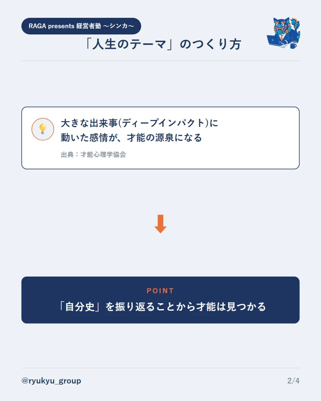 「次世代経営者」のための新シリーズ、はじめます!!