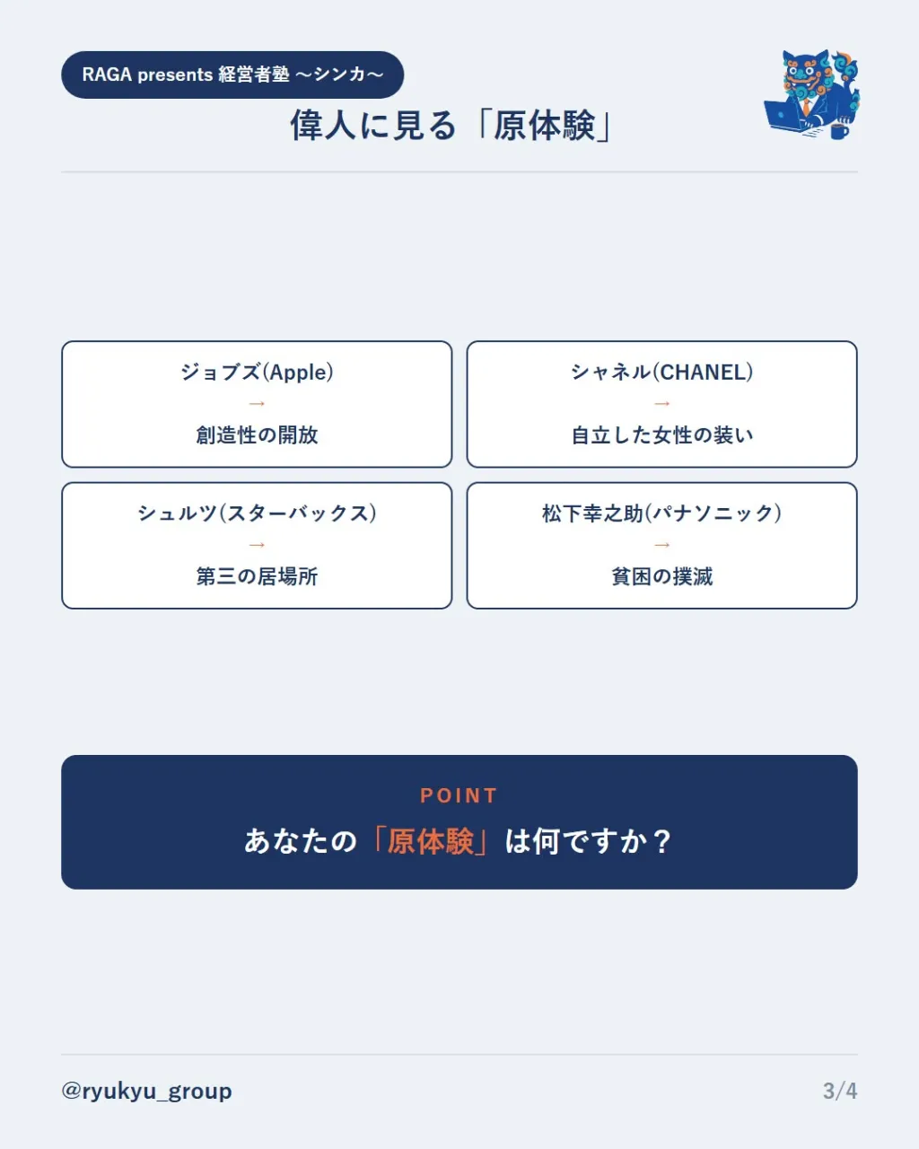 「次世代経営者」のための新シリーズ、はじめます!!