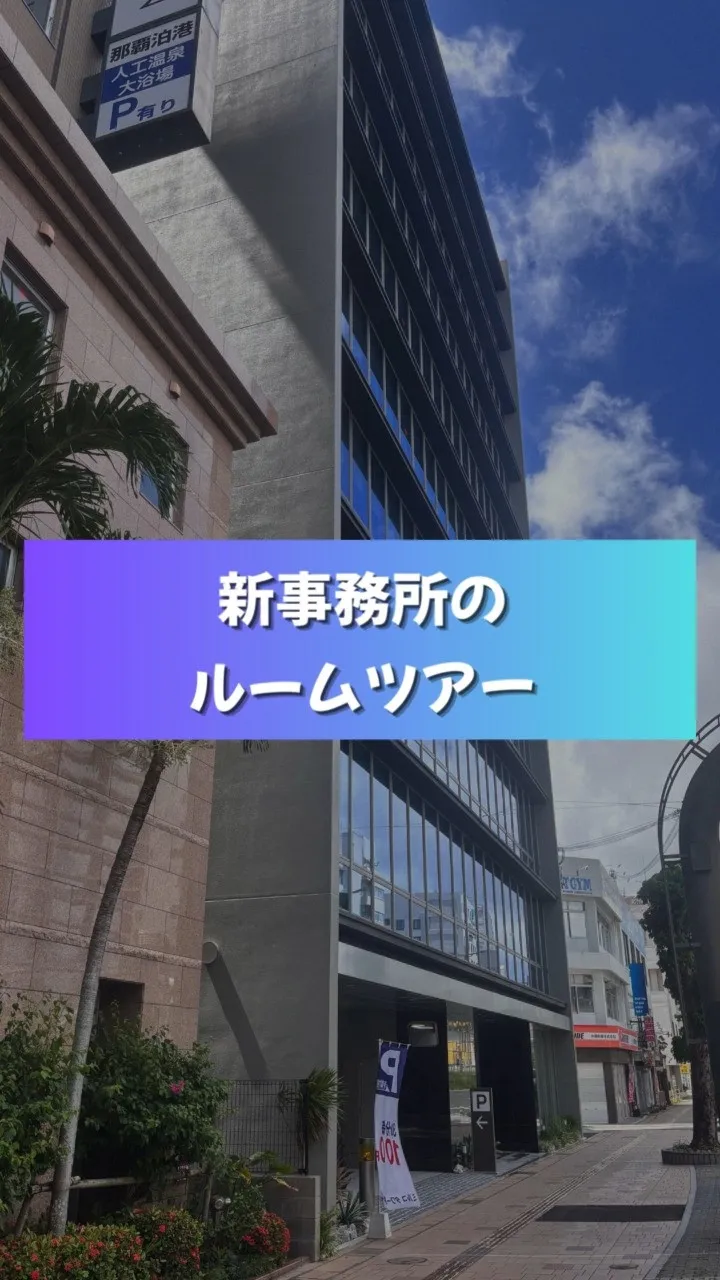 はいさい！琉球会計です（@ryukyu_group）