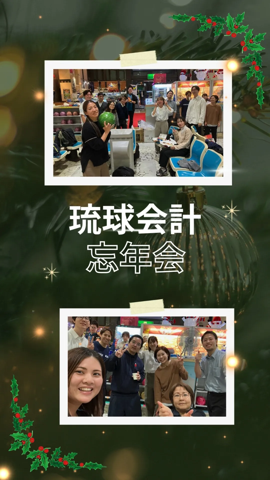 はいさい！琉球会計です（@ryukyu_group）