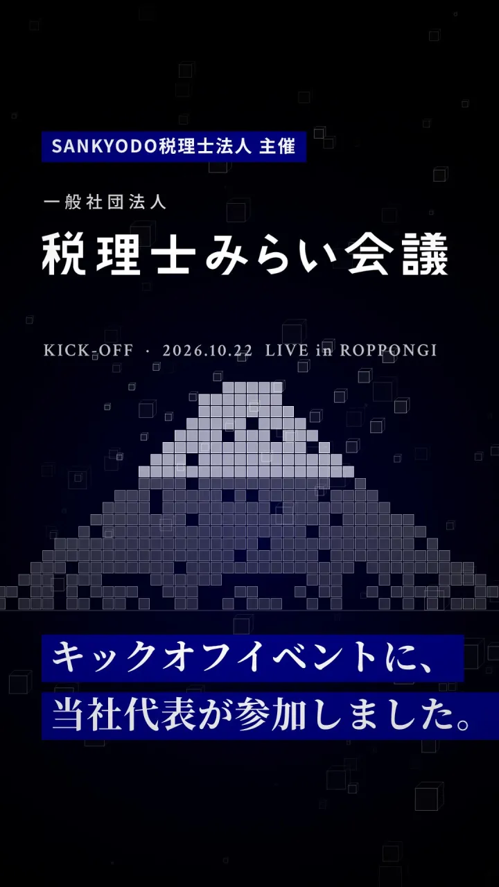 【イベント参加報告】